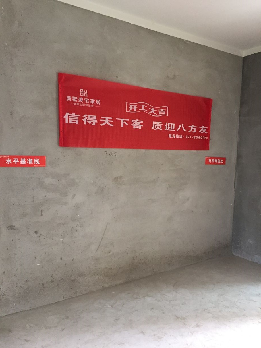 恭祝中建光谷之星C2-1001刘先生雅宅开工大吉!